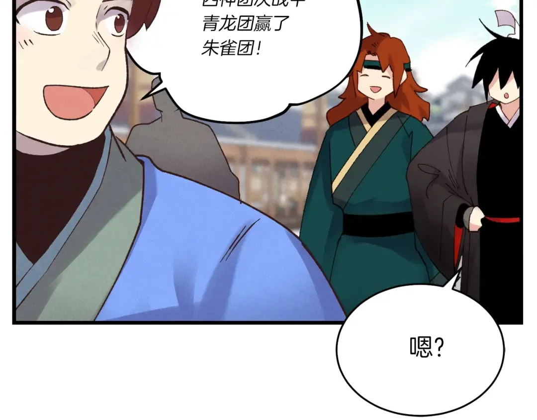 第99话 金枝玉叶 第2页