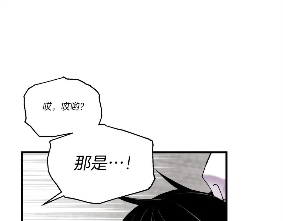第99话 金枝玉叶 第4页