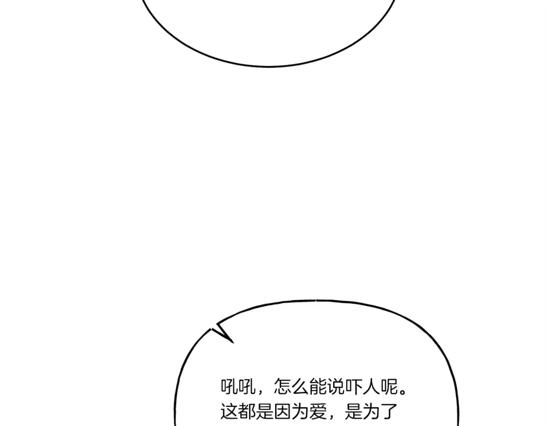 第99话 金枝玉叶 第22页