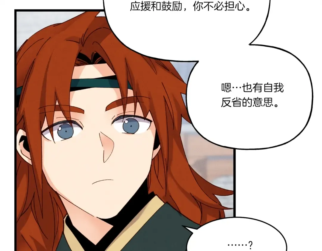 第99话 金枝玉叶 第23页