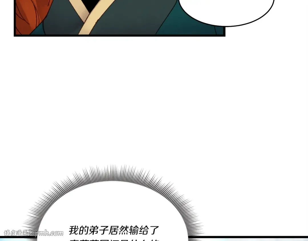 第99话 金枝玉叶 第24页