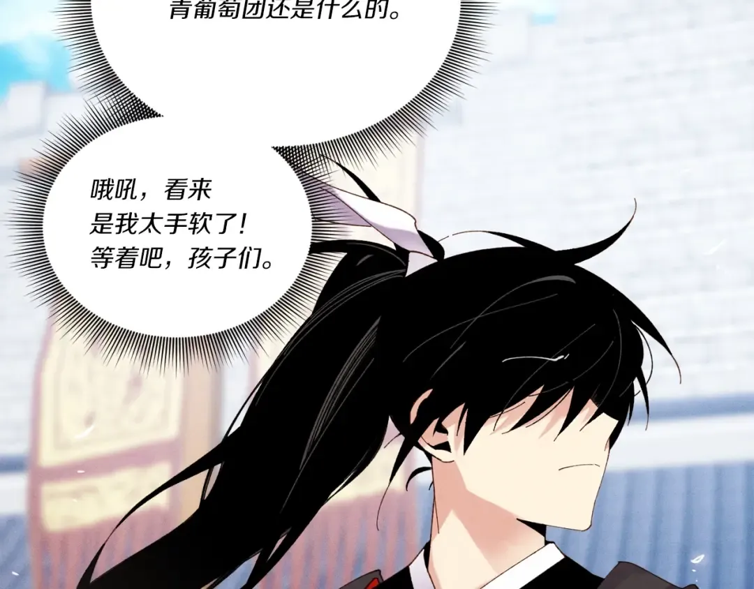 第99话 金枝玉叶 第25页