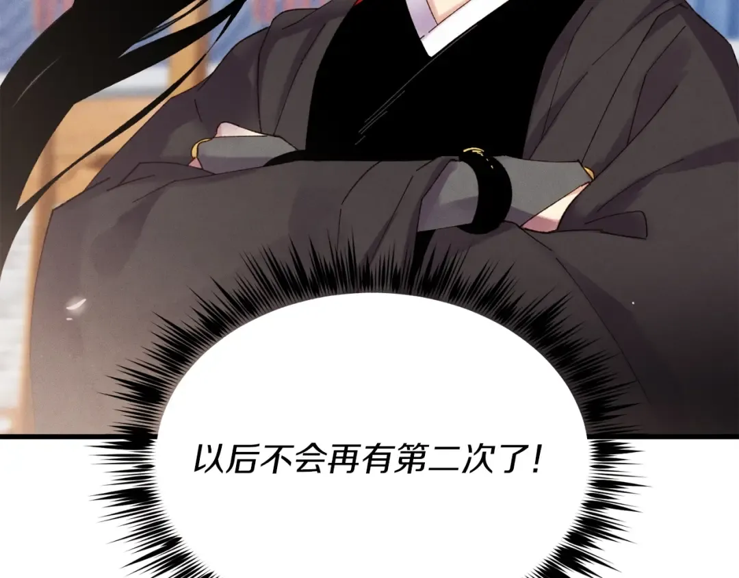 第99话 金枝玉叶 第26页
