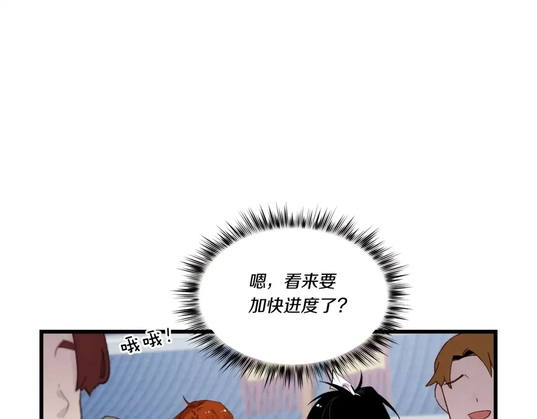 第99话 金枝玉叶 第28页