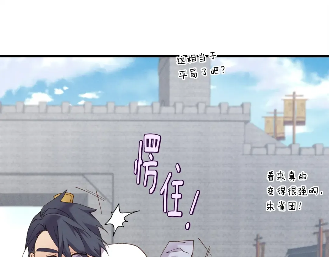 第99话 金枝玉叶 第30页