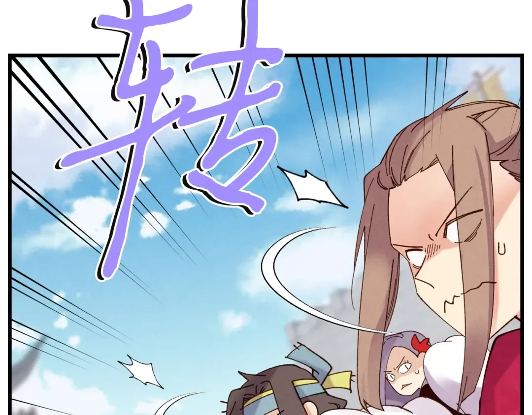 第99话 金枝玉叶 第33页