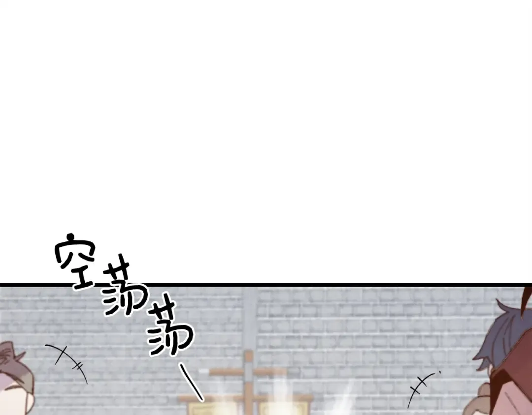 第99话 金枝玉叶 第35页