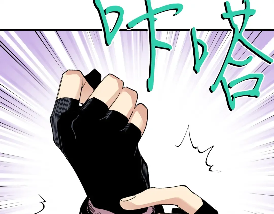 第99话 金枝玉叶 第42页