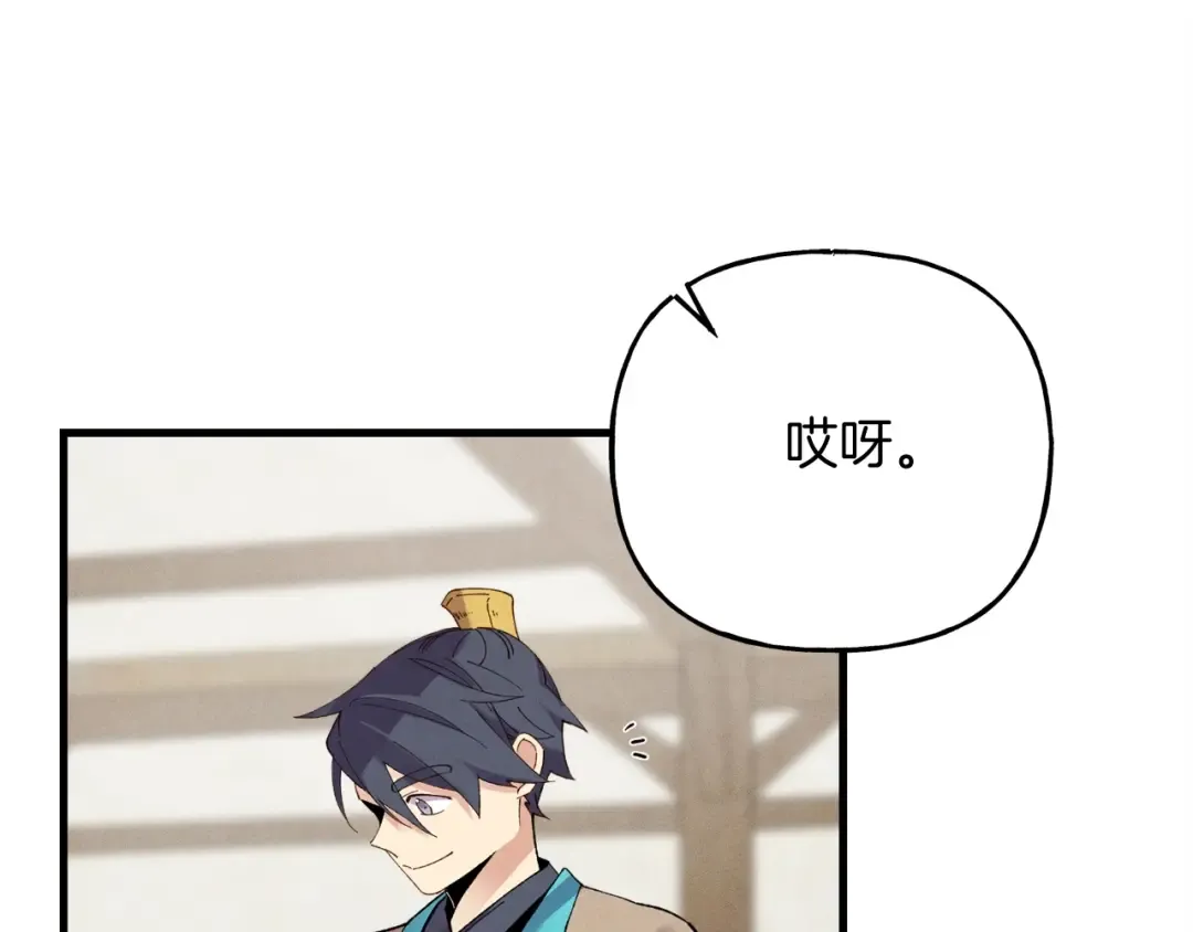 第99话 金枝玉叶 第44页