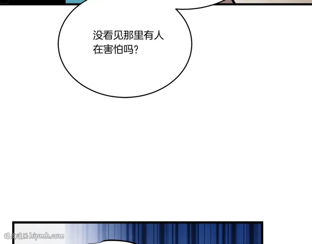 第99话 金枝玉叶 第48页