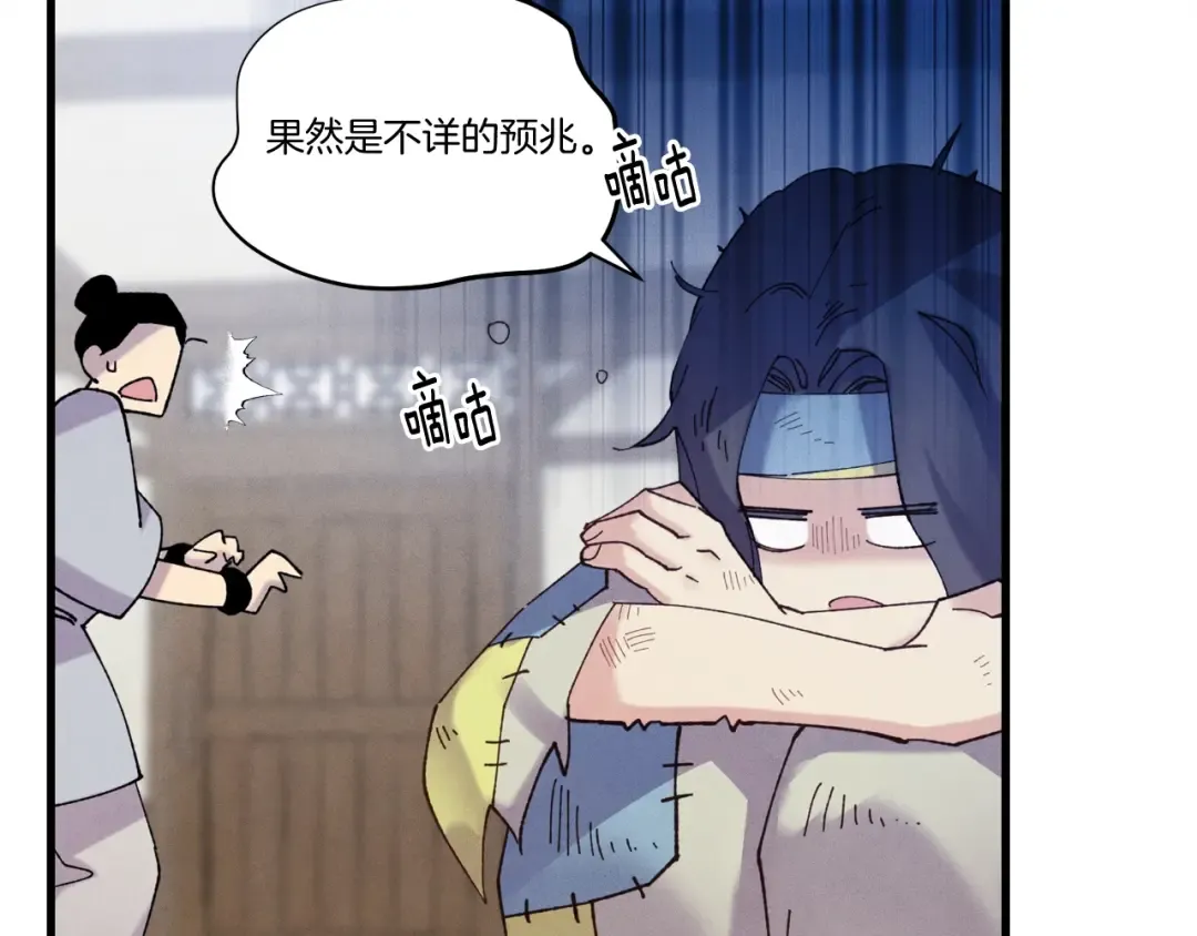 第99话 金枝玉叶 第49页