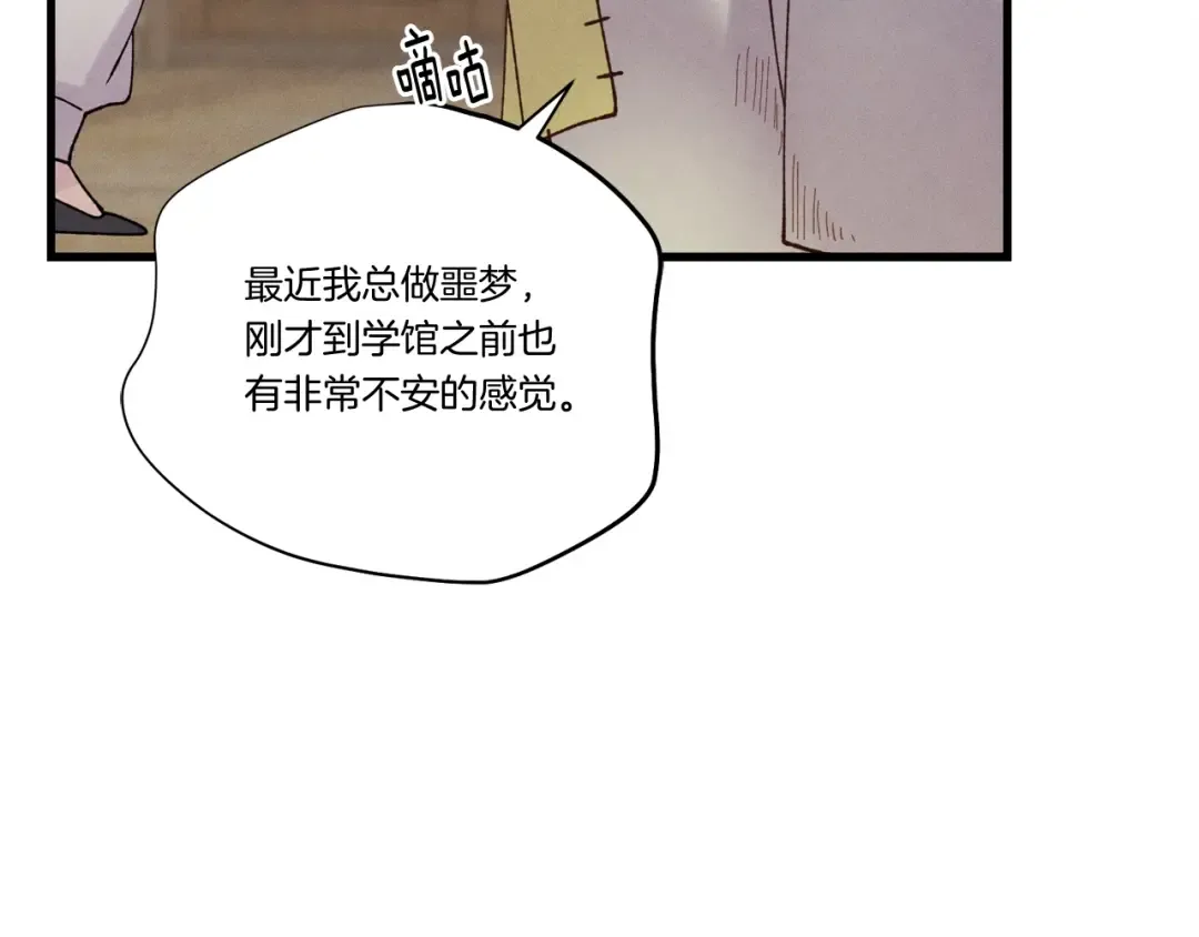 第99话 金枝玉叶 第50页