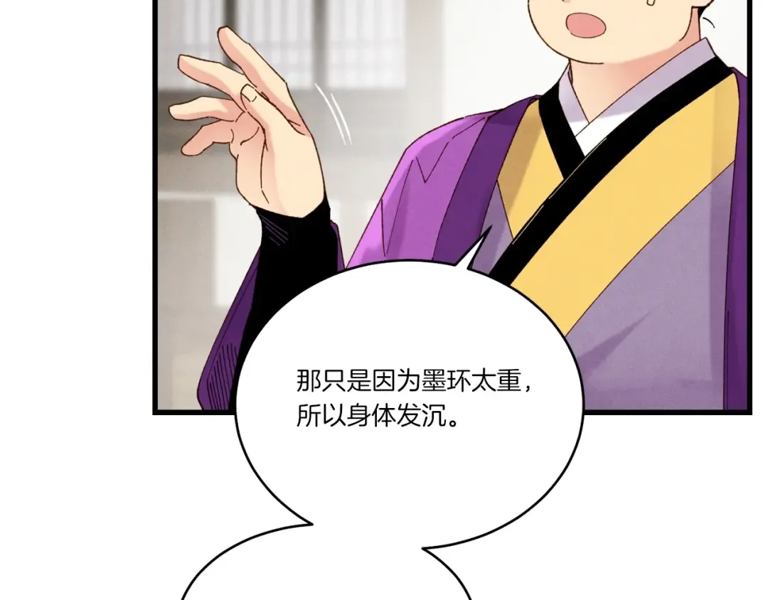 第99话 金枝玉叶 第53页