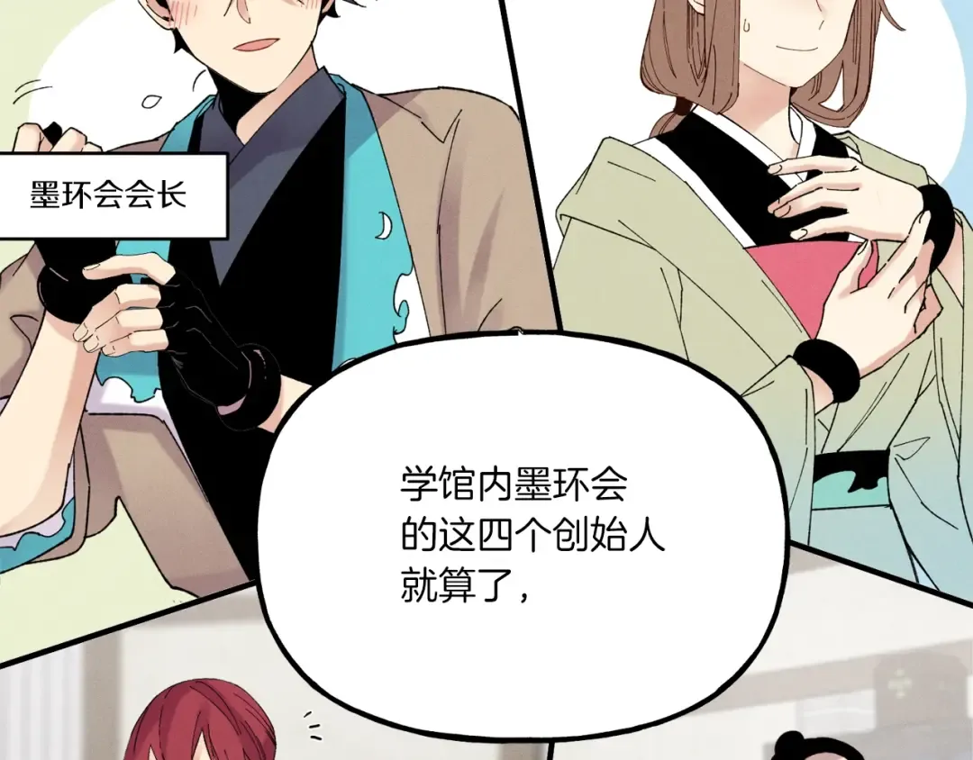 第99话 金枝玉叶 第55页