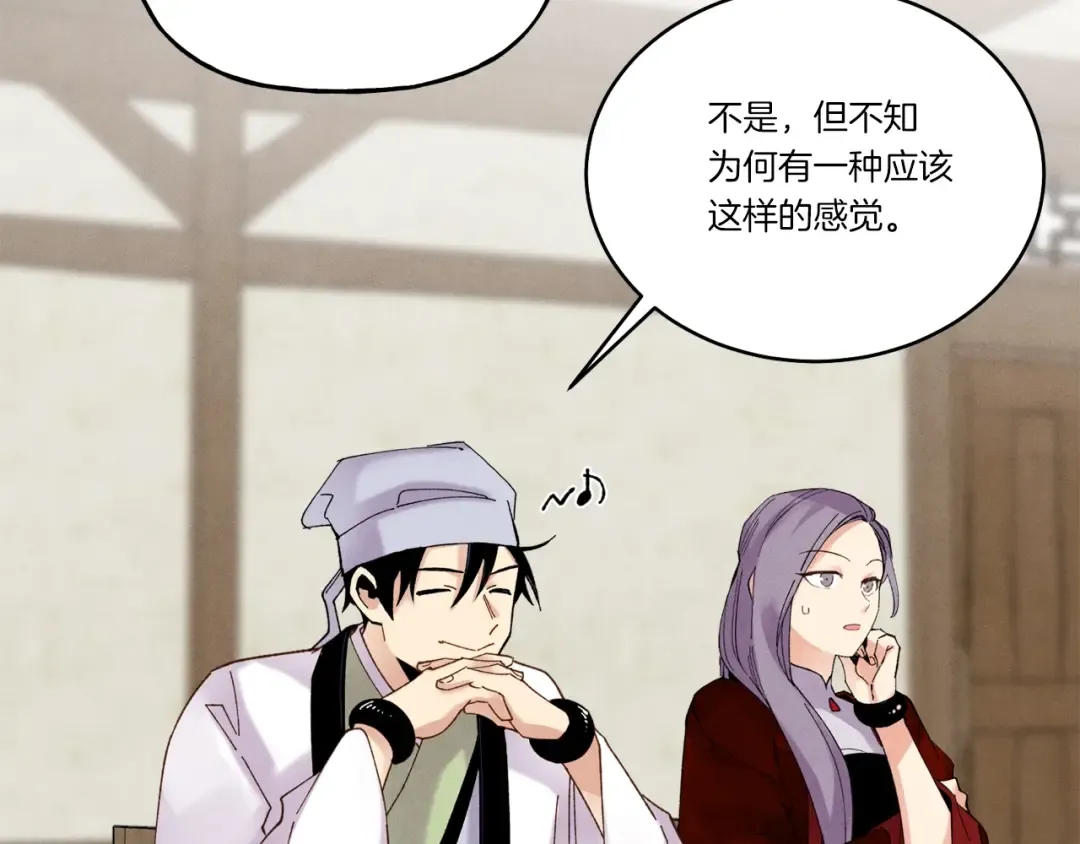 第99话 金枝玉叶 第58页
