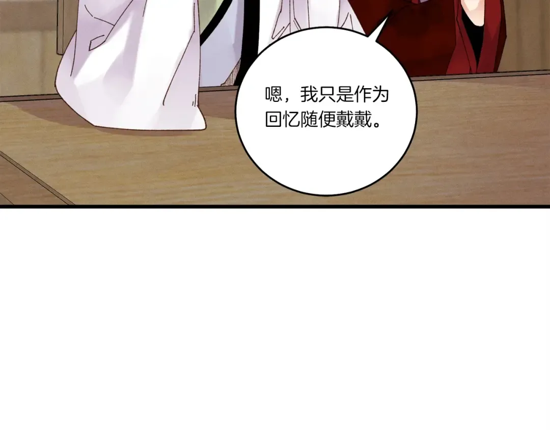 第99话 金枝玉叶 第59页