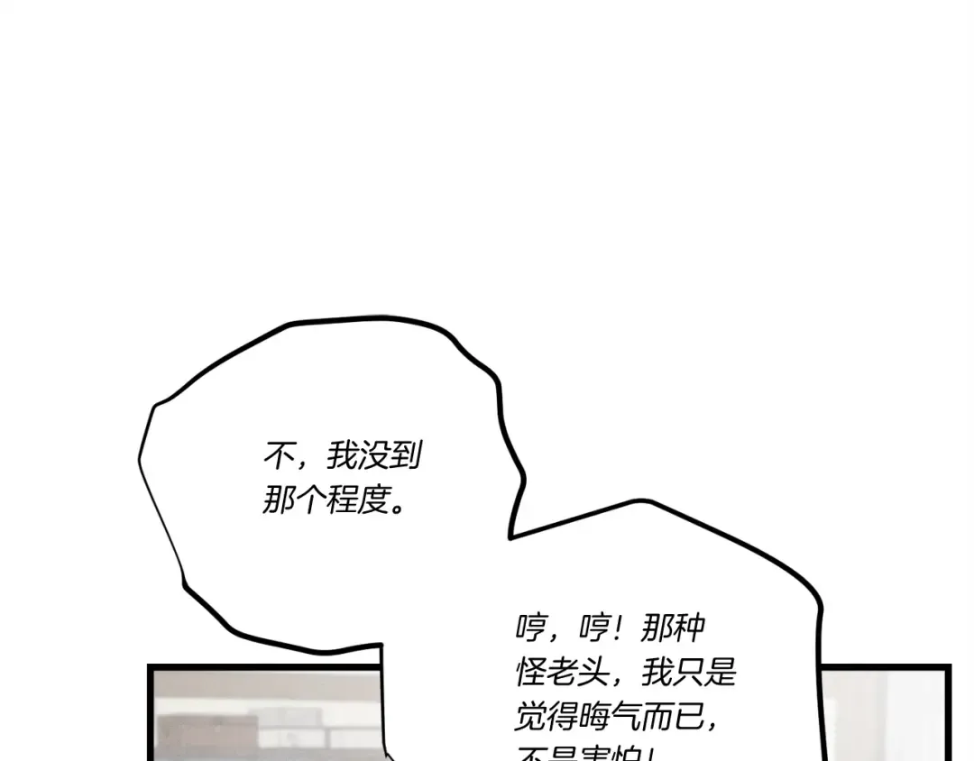 第99话 金枝玉叶 第63页