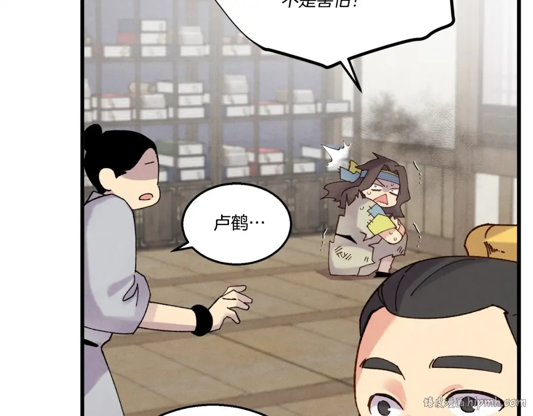 第99话 金枝玉叶 第64页