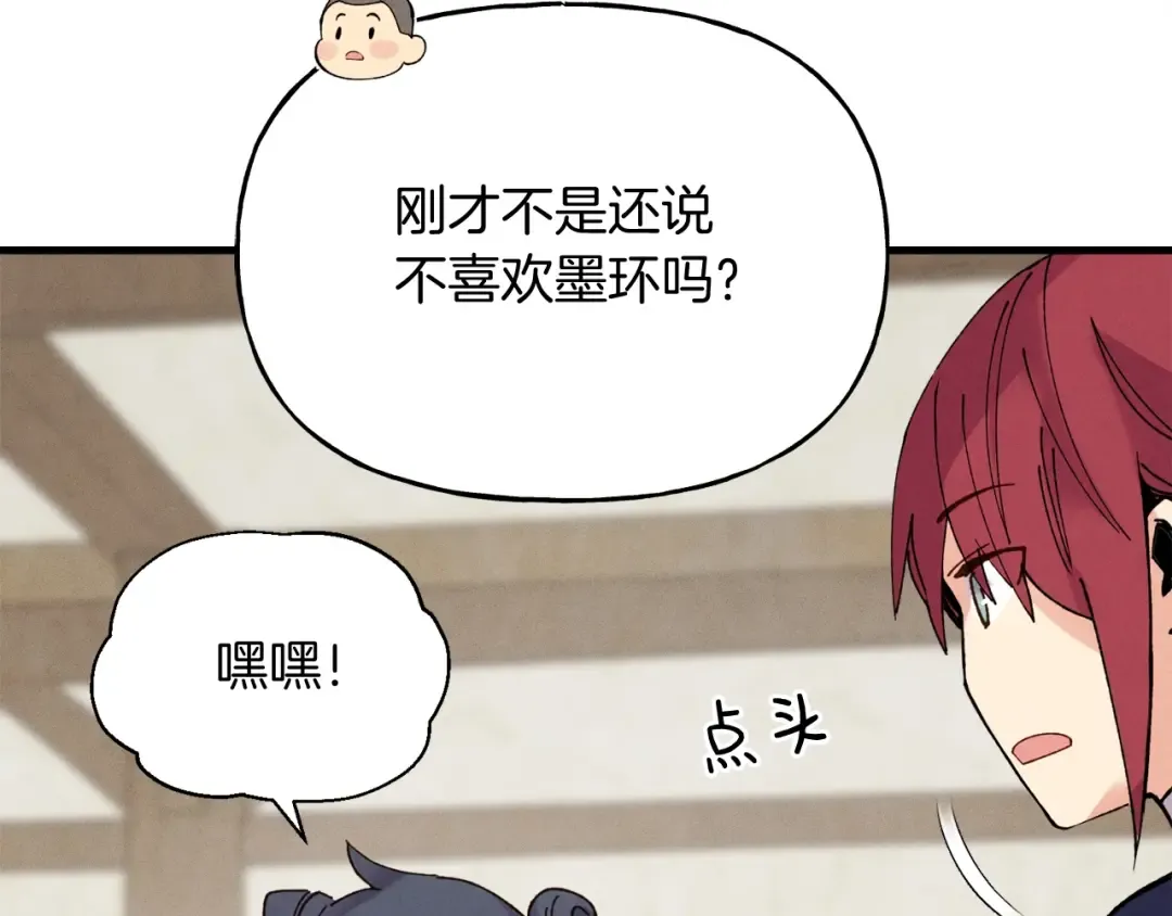 第99话 金枝玉叶 第66页