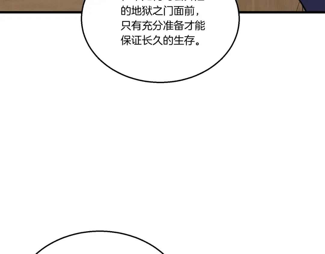 第99话 金枝玉叶 第68页