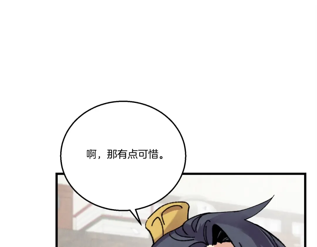 第99话 金枝玉叶 第71页
