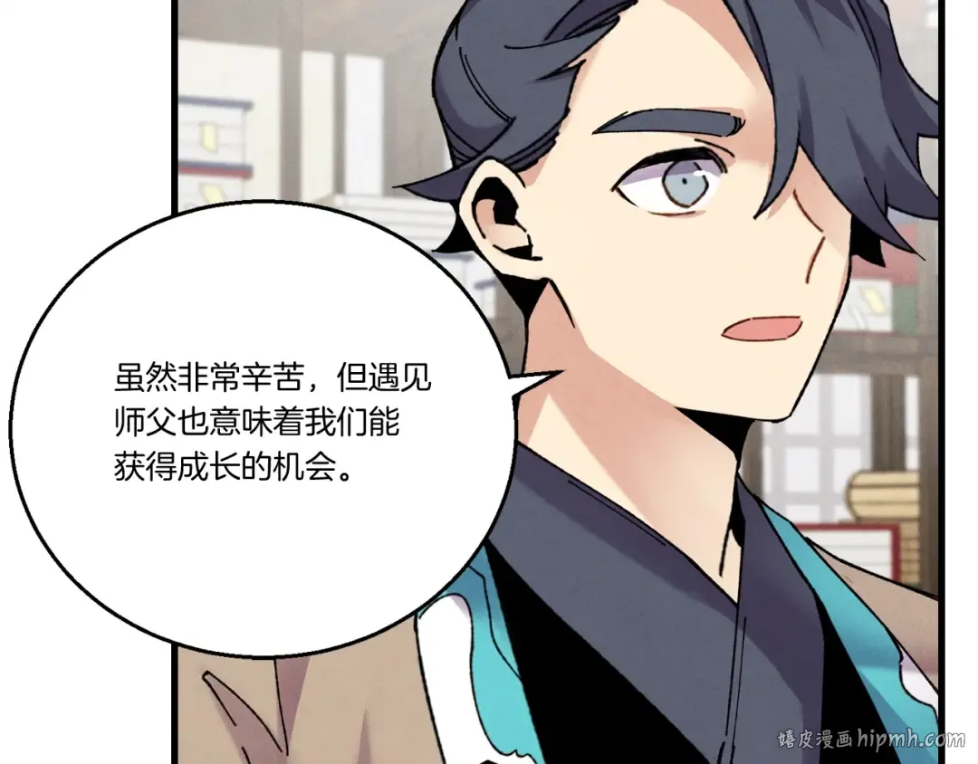 第99话 金枝玉叶 第72页