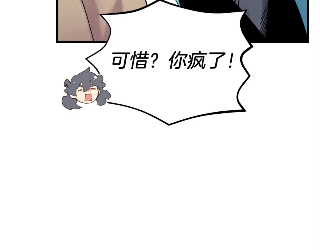 第99话 金枝玉叶 第73页