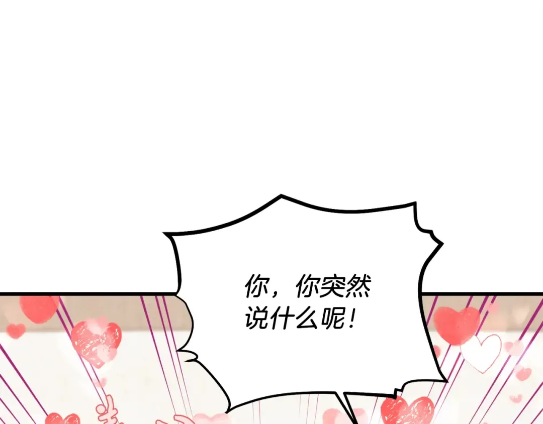 第99话 金枝玉叶 第78页
