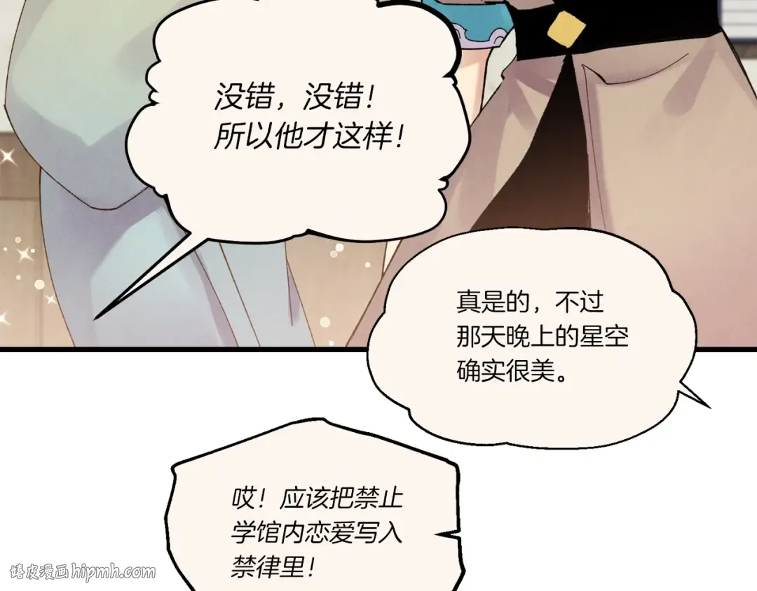 第99话 金枝玉叶 第80页