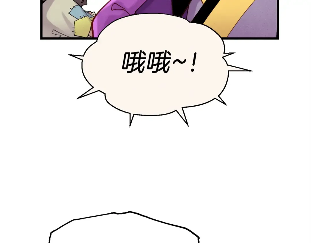 第99话 金枝玉叶 第83页