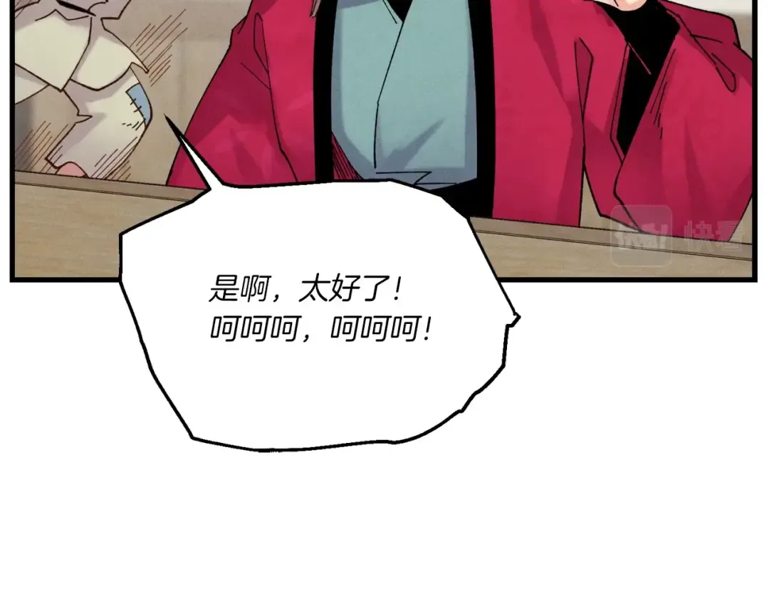 第99话 金枝玉叶 第85页