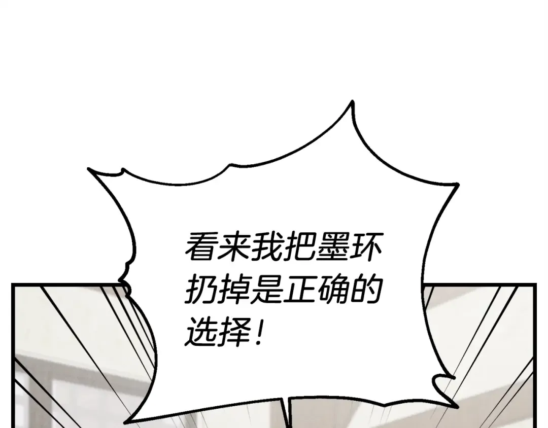 第99话 金枝玉叶 第87页