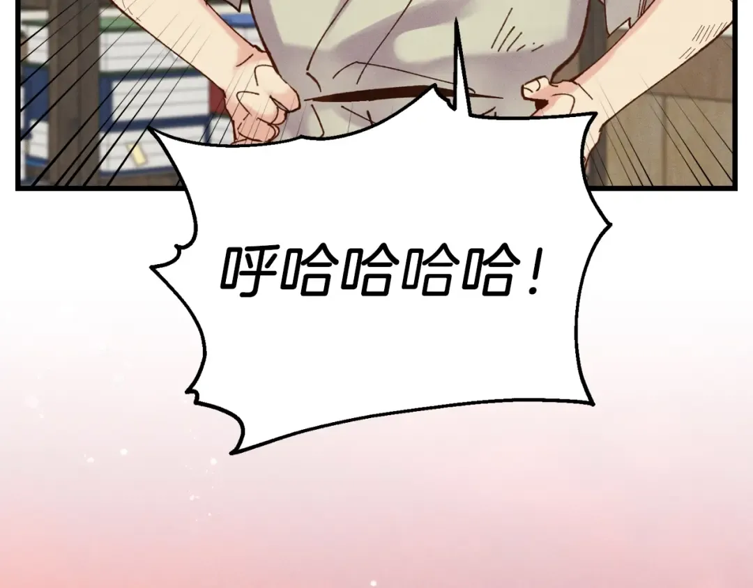 第99话 金枝玉叶 第89页