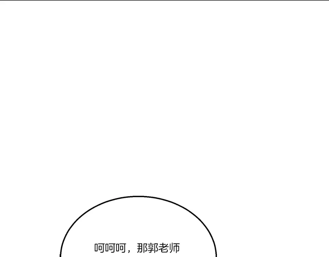 第99话 金枝玉叶 第92页