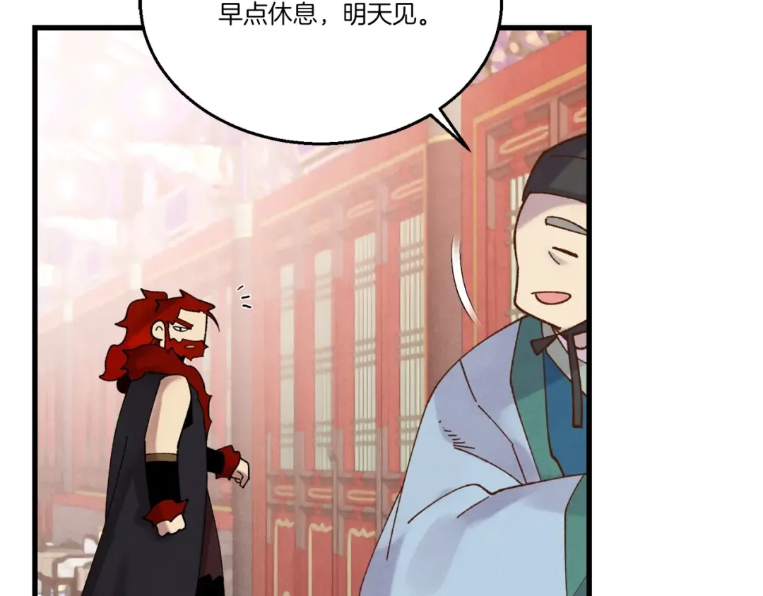 第99话 金枝玉叶 第93页