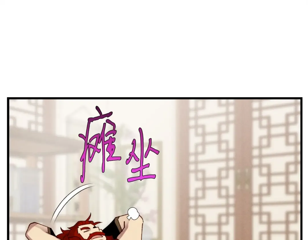 第99话 金枝玉叶 第97页