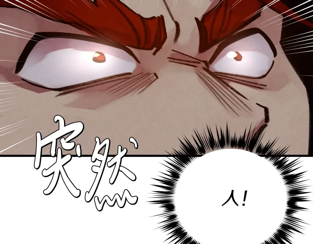 第99话 金枝玉叶 第100页