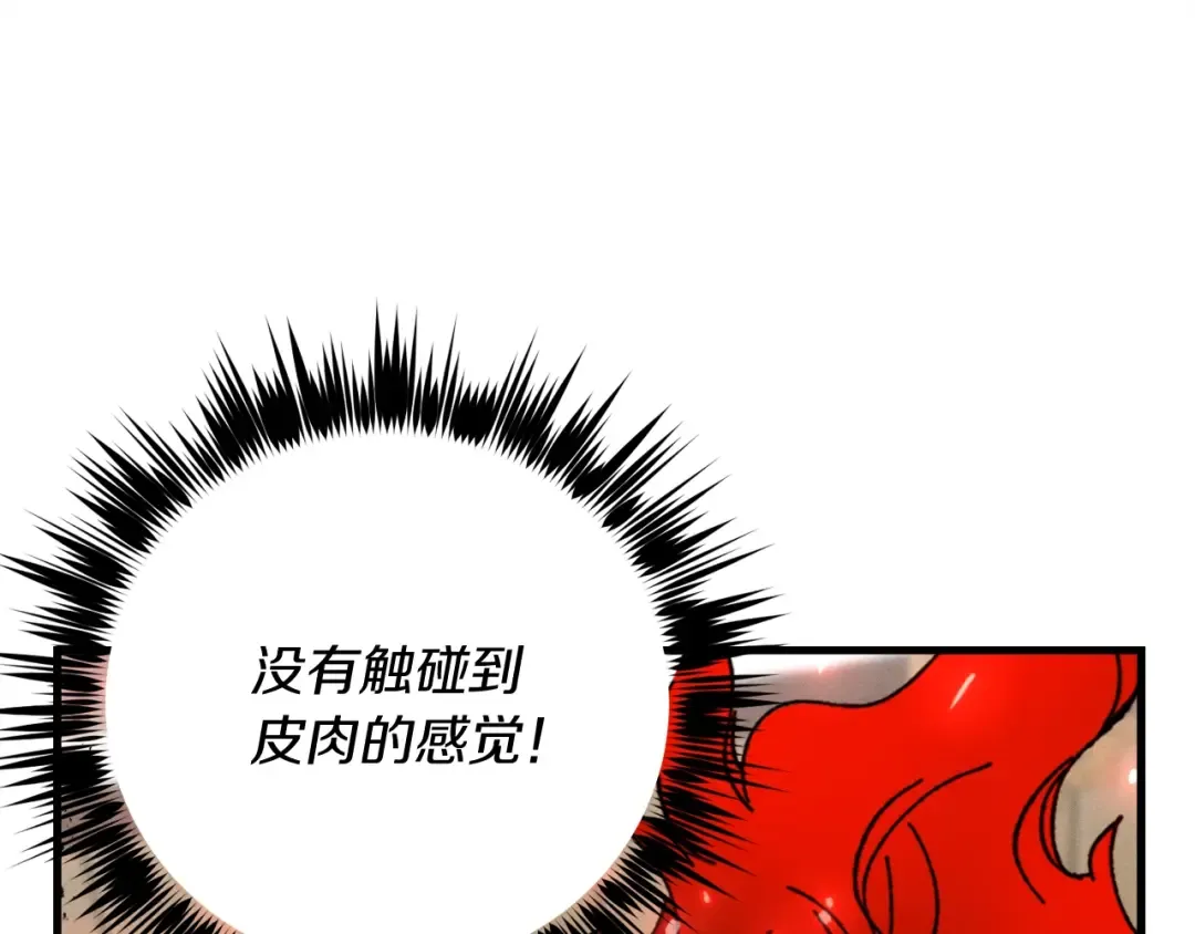 第99话 金枝玉叶 第109页