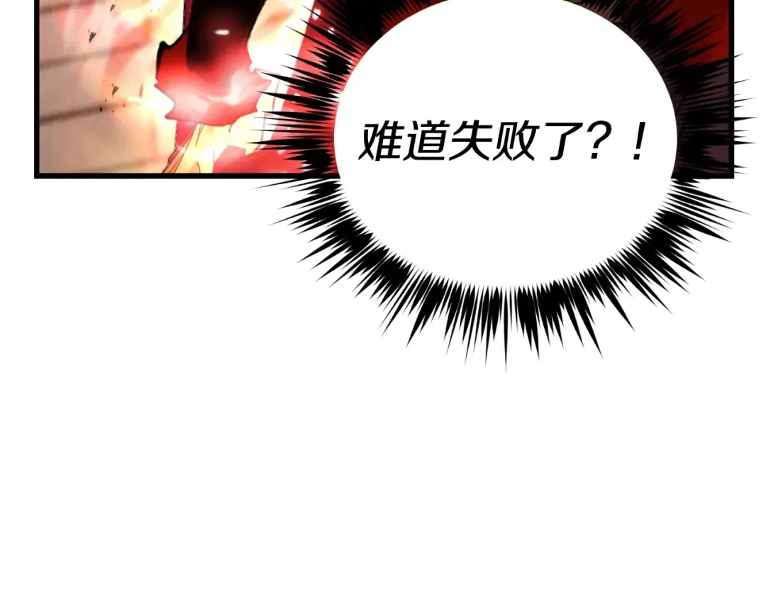 第99话 金枝玉叶 第111页