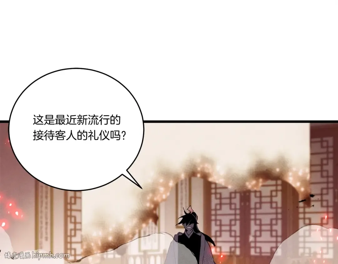 第99话 金枝玉叶 第112页
