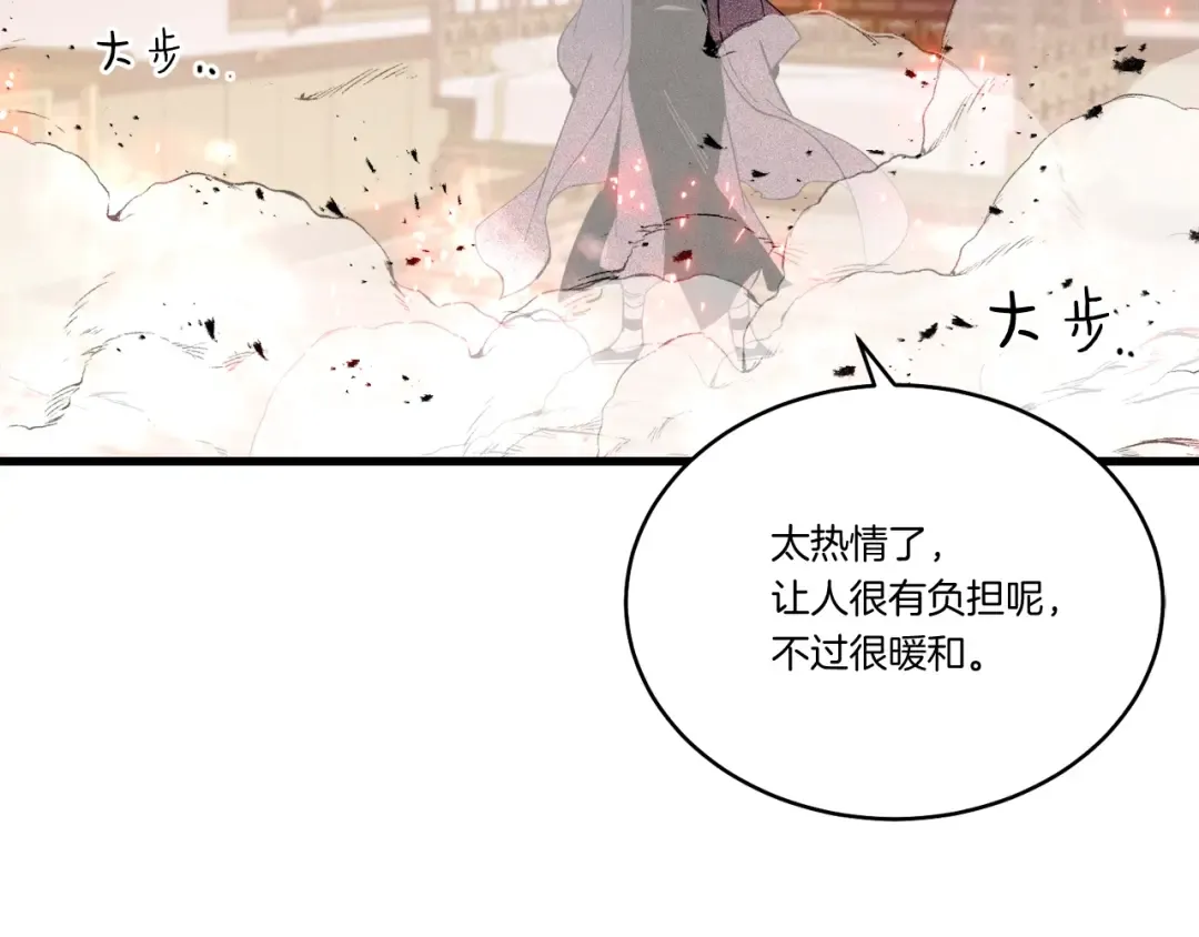 第99话 金枝玉叶 第113页