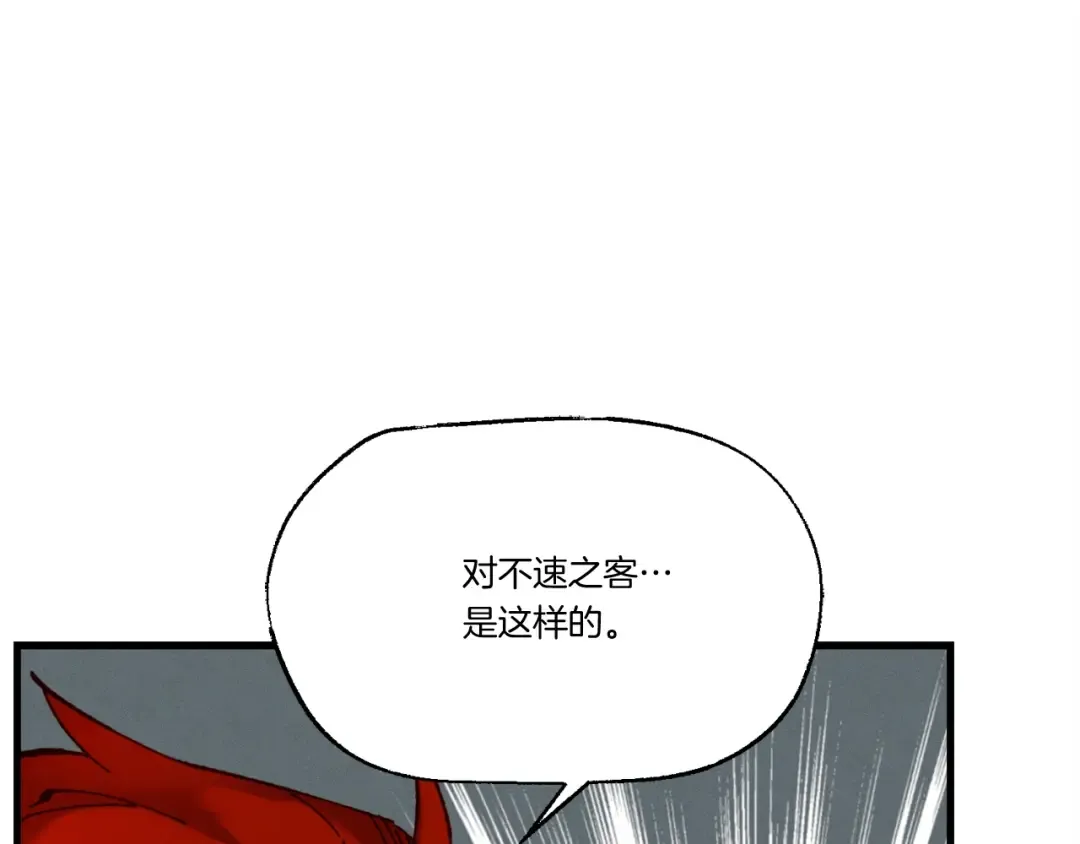 第99话 金枝玉叶 第114页