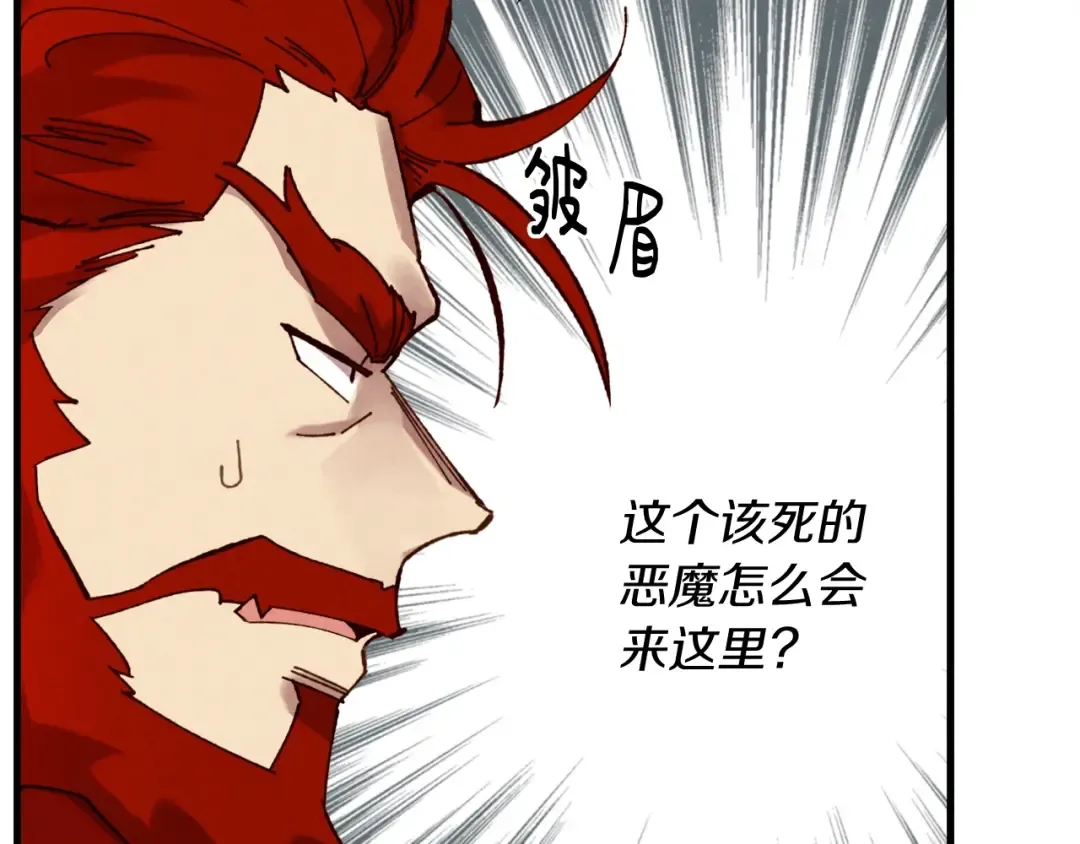 第99话 金枝玉叶 第115页