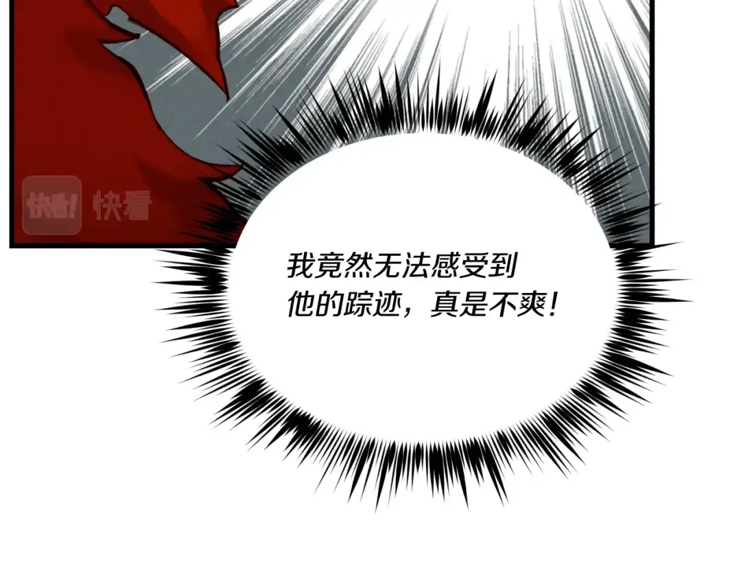第99话 金枝玉叶 第116页