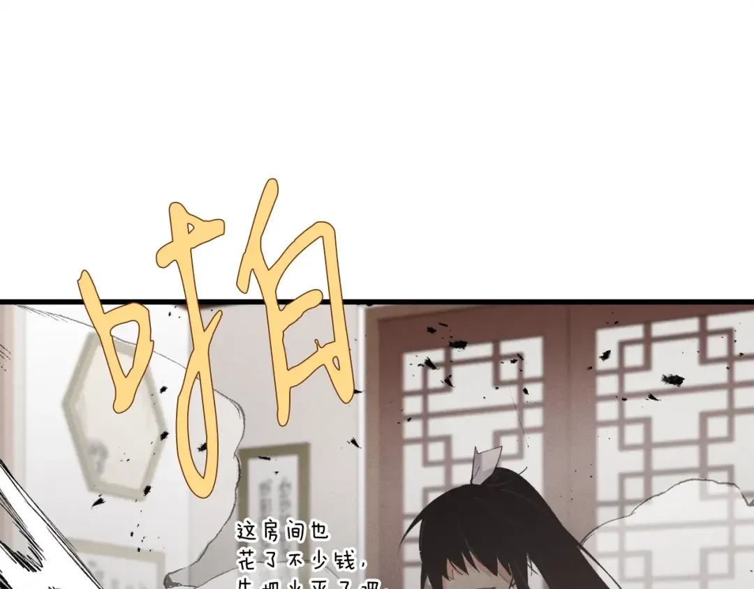 第99话 金枝玉叶 第117页
