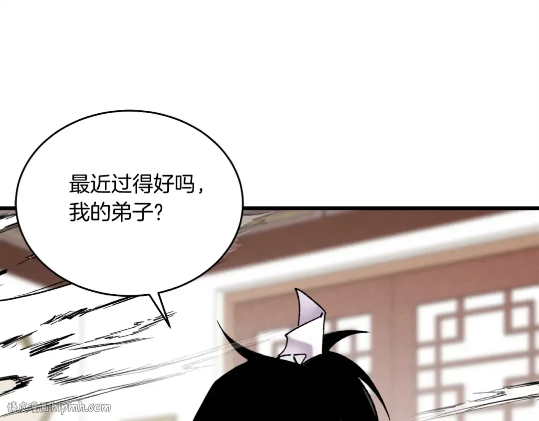 第99话 金枝玉叶 第120页