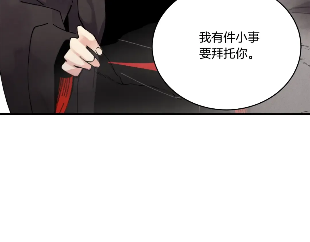 第99话 金枝玉叶 第122页