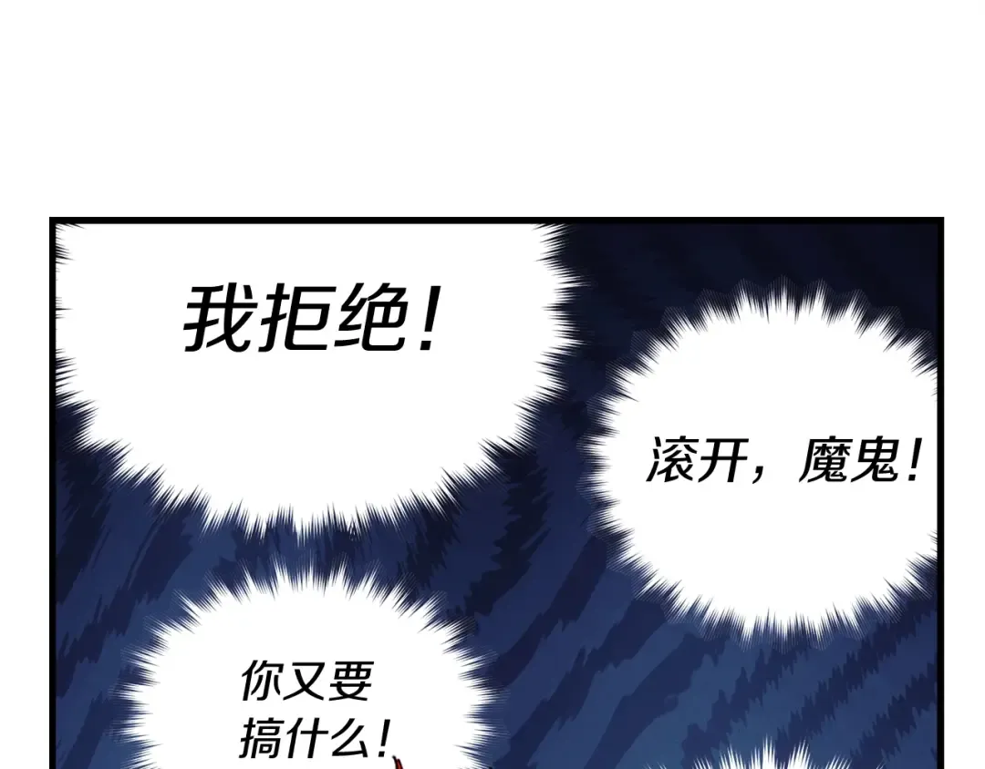 第99话 金枝玉叶 第123页