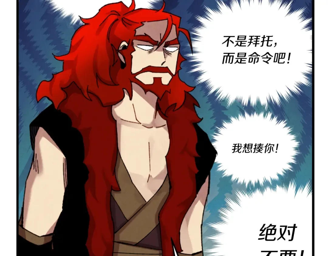第99话 金枝玉叶 第124页