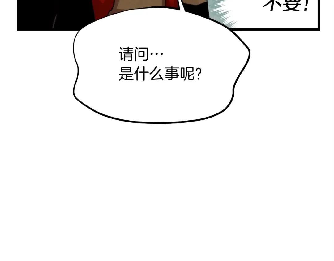 第99话 金枝玉叶 第125页